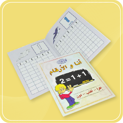Buy FIS Arabic Numbers Book Online | Farook Stationery UAE - Dubai ...